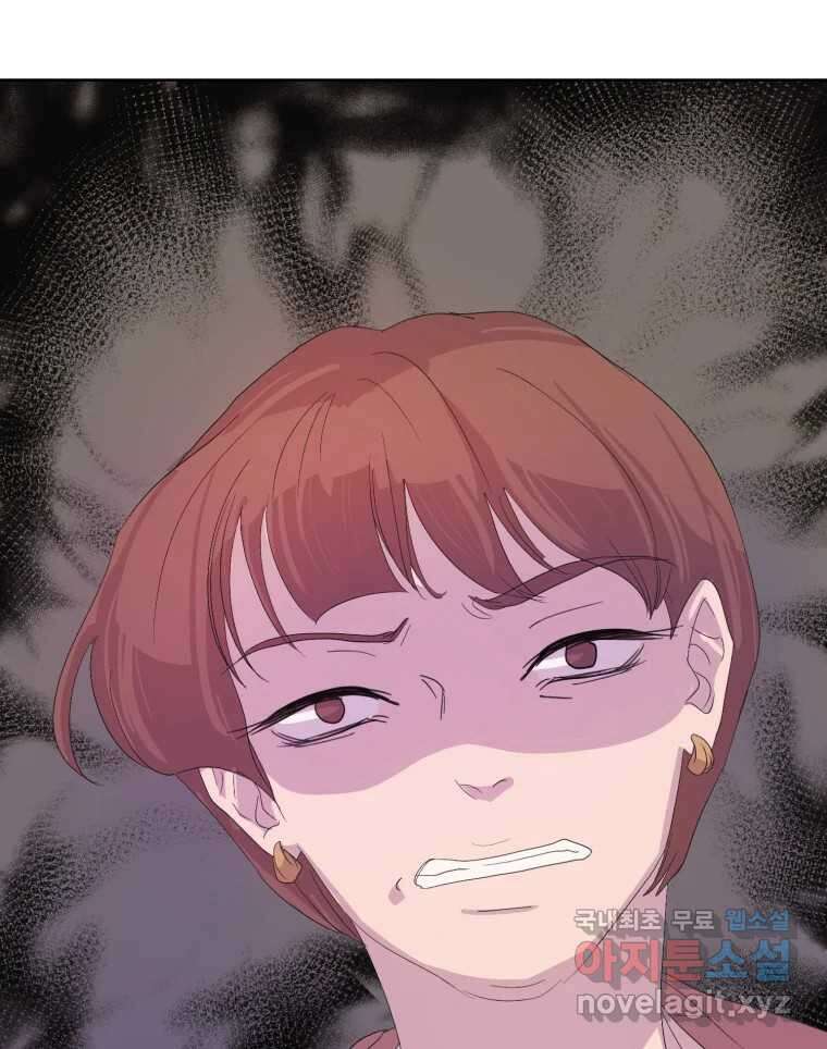 나쁜 X 36화 5