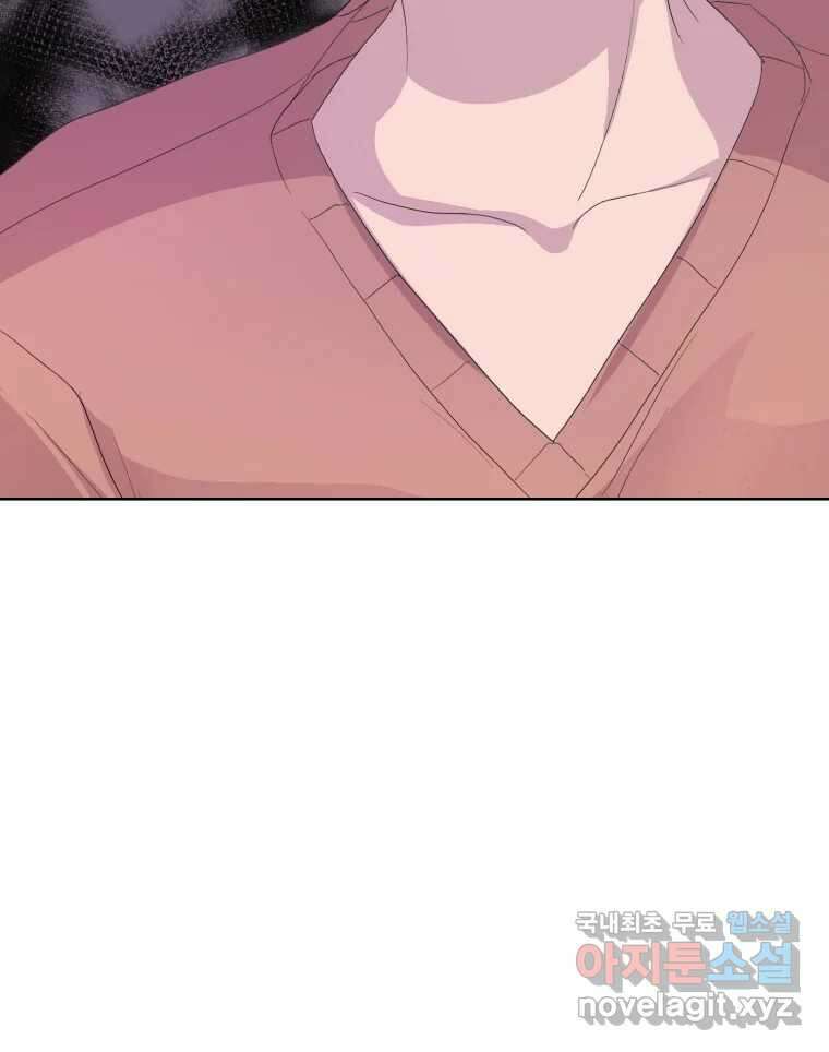 나쁜 X 36화 6