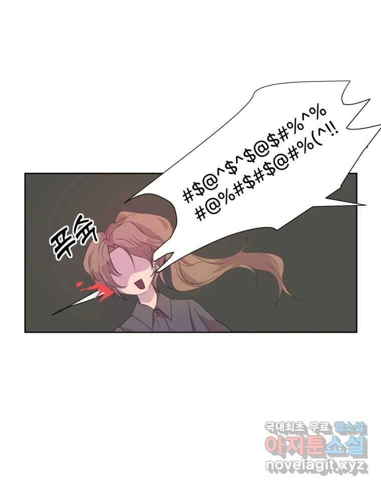 나쁜 X 36화 7