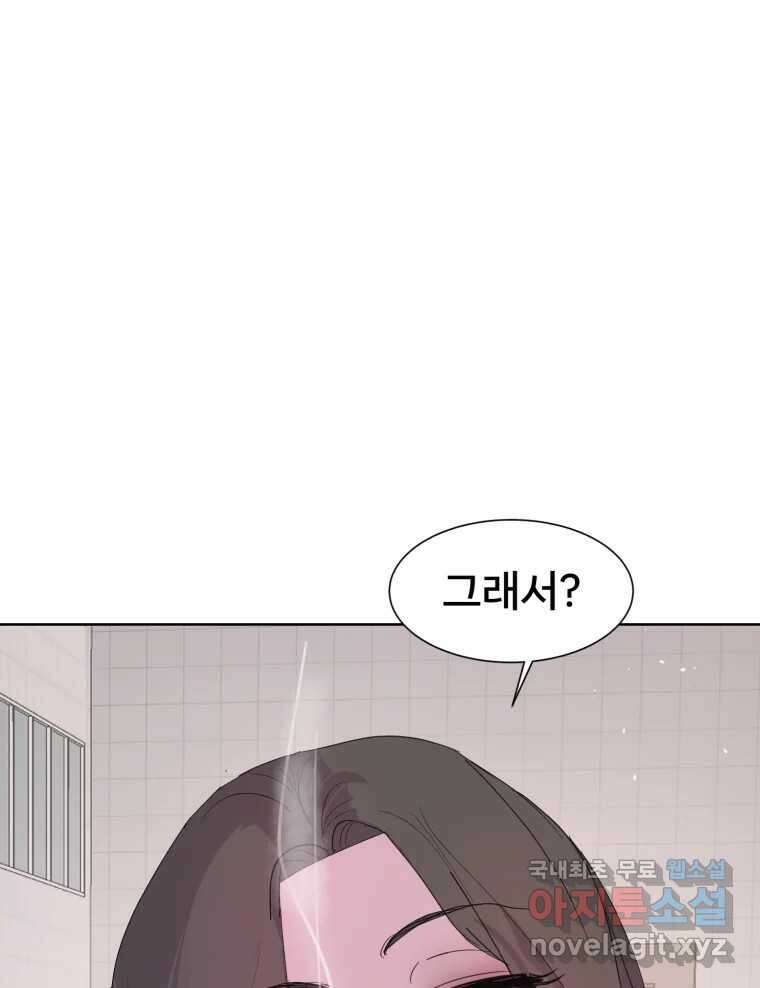 나쁜 X 36화 10