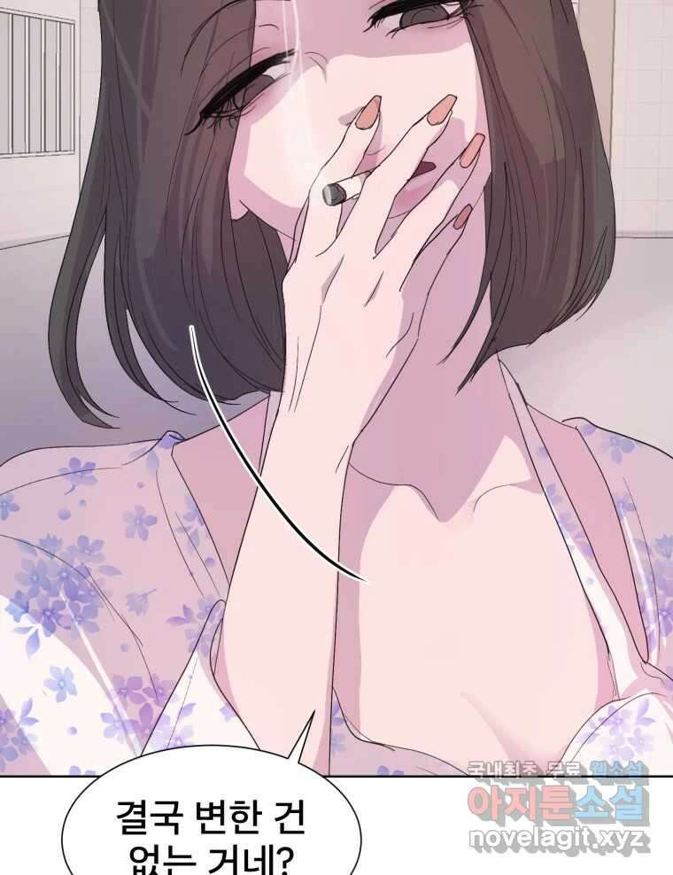 나쁜 X 36화 11