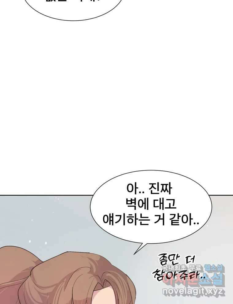 나쁜 X 36화 12