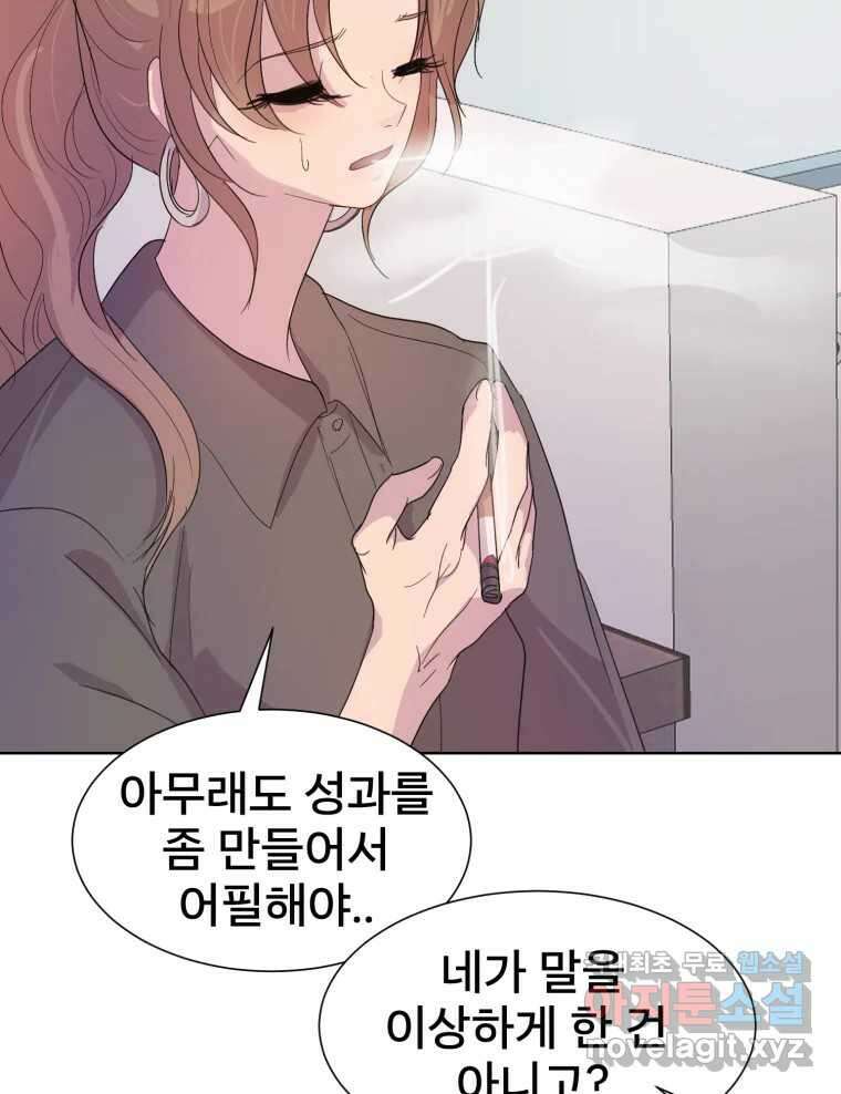 나쁜 X 36화 13
