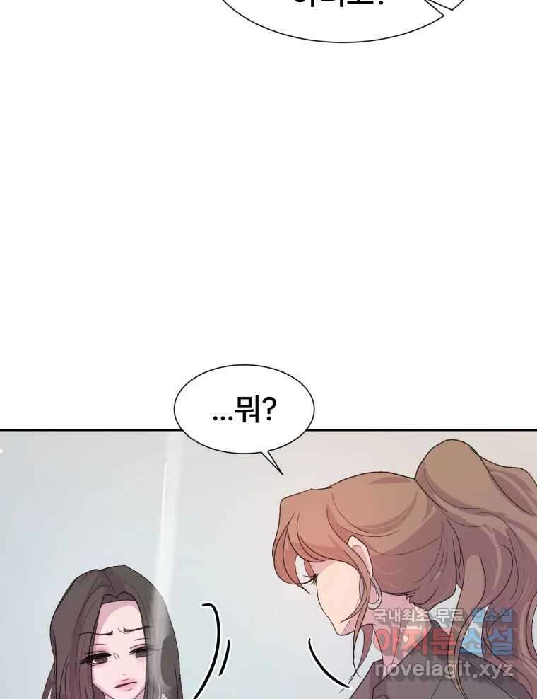 나쁜 X 36화 14