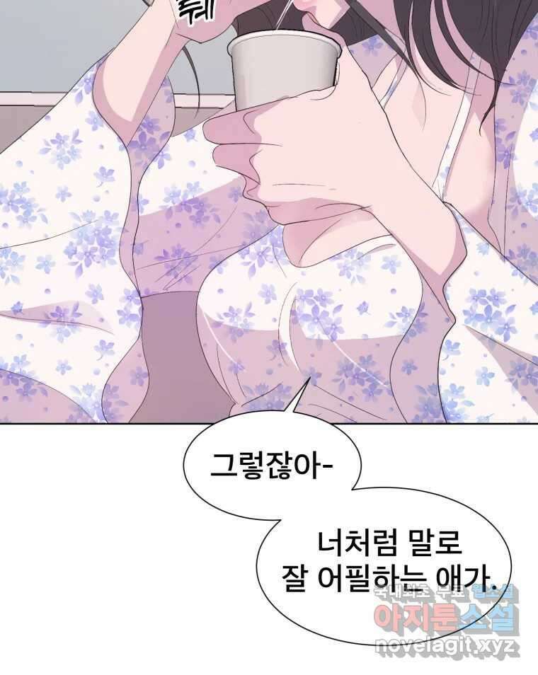 나쁜 X 36화 18