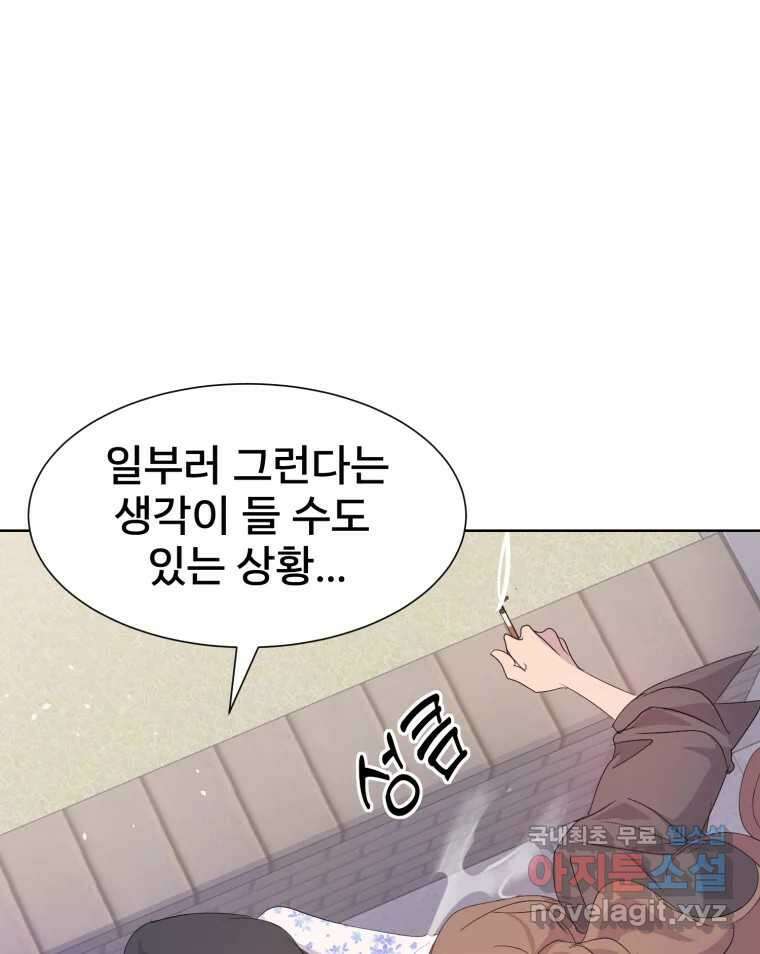 나쁜 X 36화 19