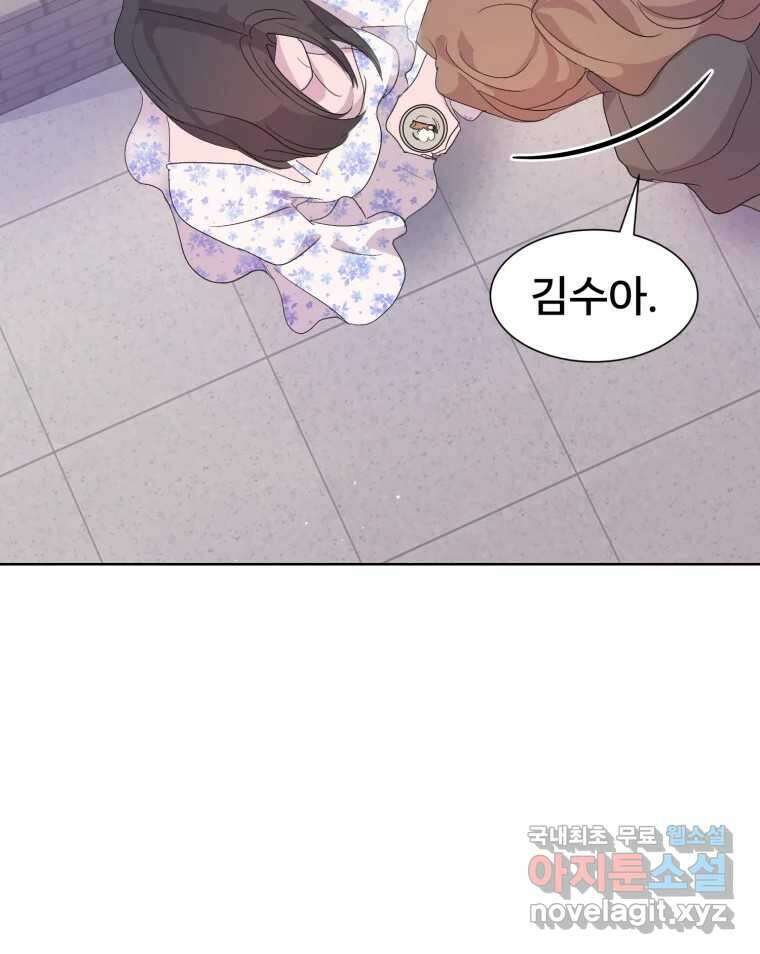 나쁜 X 36화 20