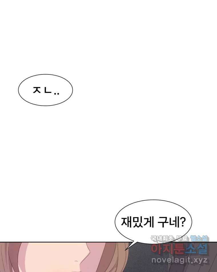 나쁜 X 36화 21