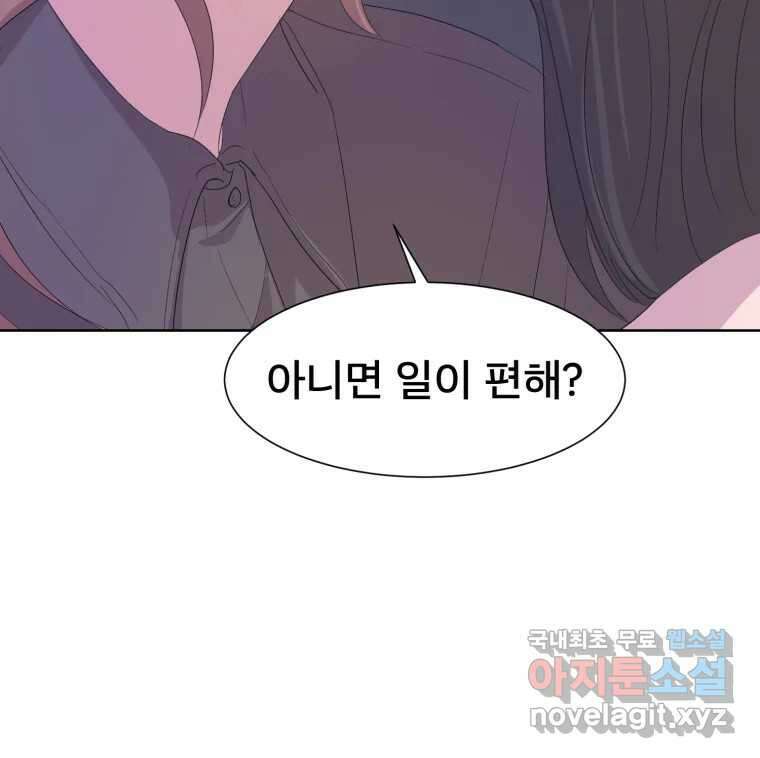 나쁜 X 36화 25