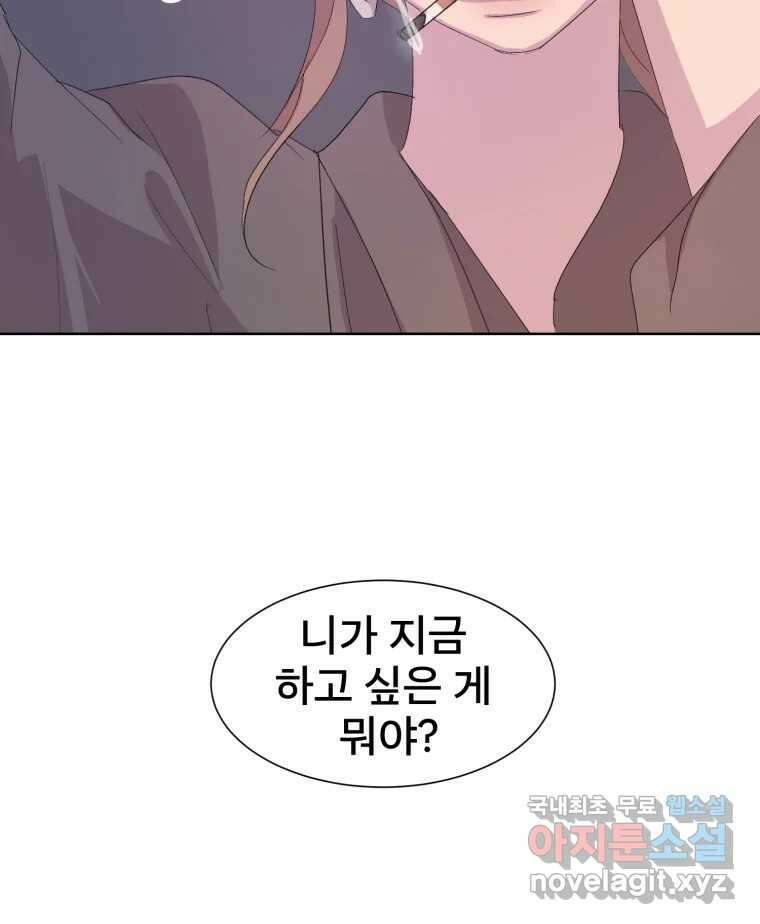 나쁜 X 36화 29