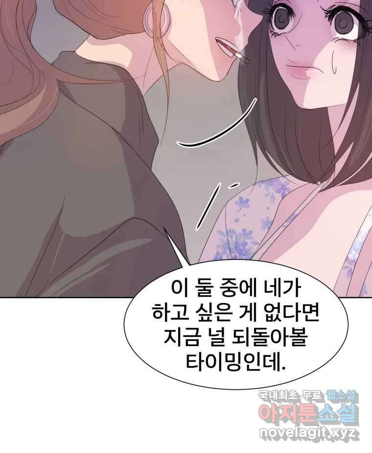 나쁜 X 36화 31