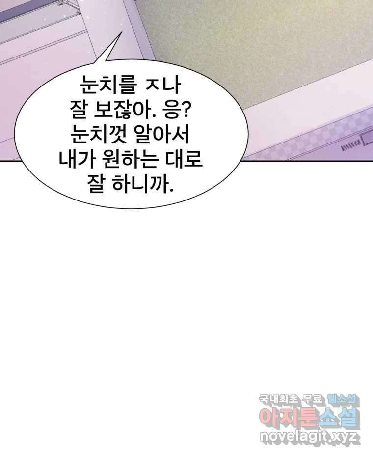 나쁜 X 36화 33