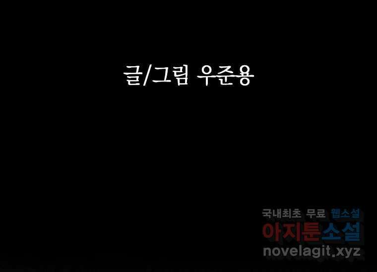 비밀투표 21화 3