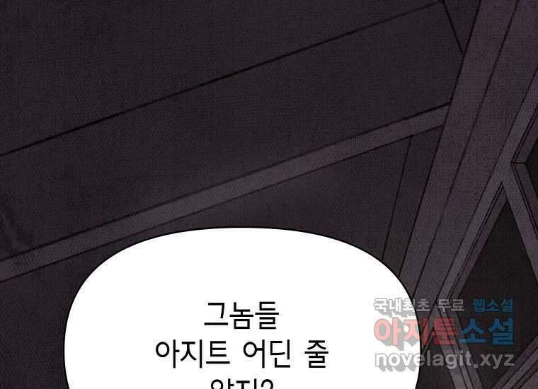 비밀투표 21화 14