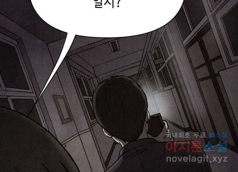 비밀투표 21화 15