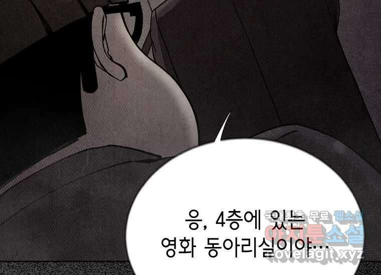 비밀투표 21화 16