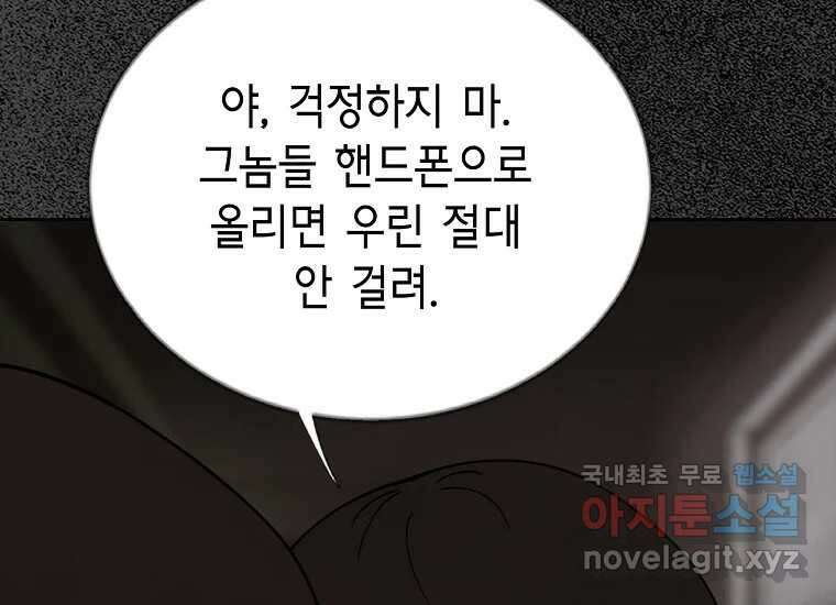 비밀투표 21화 21