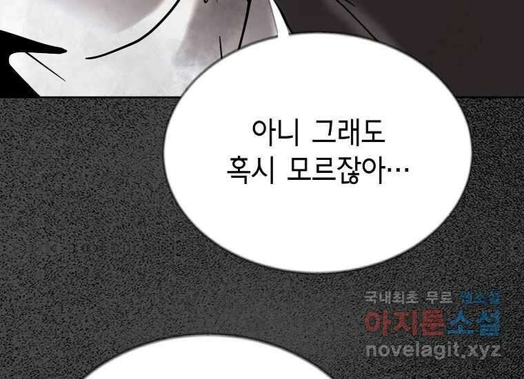 비밀투표 21화 23