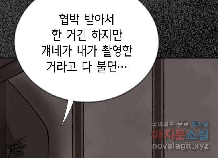 비밀투표 21화 24