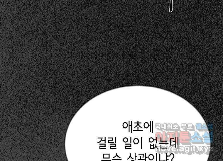 비밀투표 21화 26
