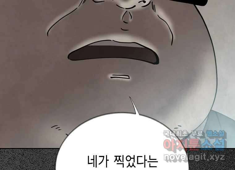 비밀투표 21화 28