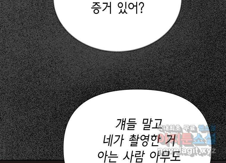 비밀투표 21화 29