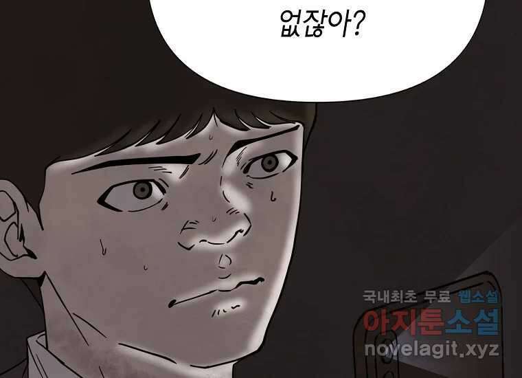 비밀투표 21화 30