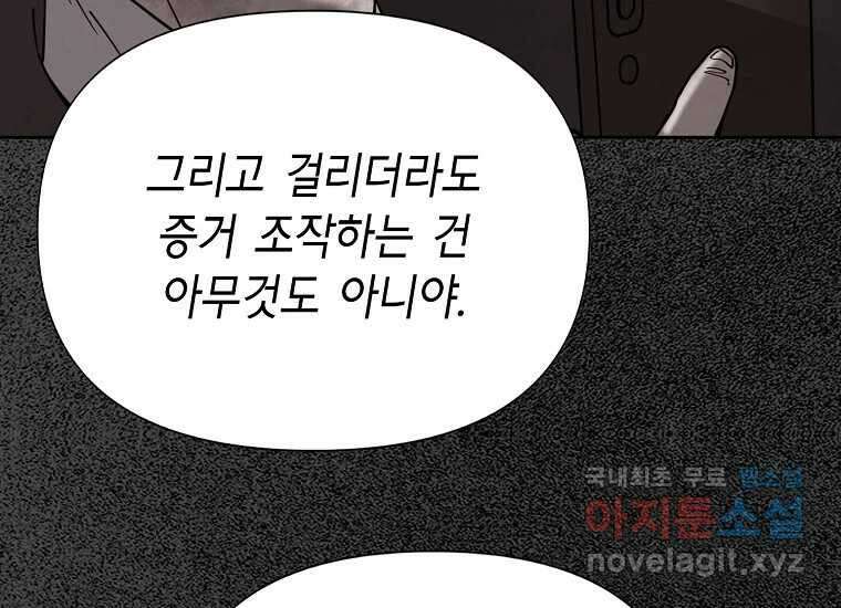 비밀투표 21화 31