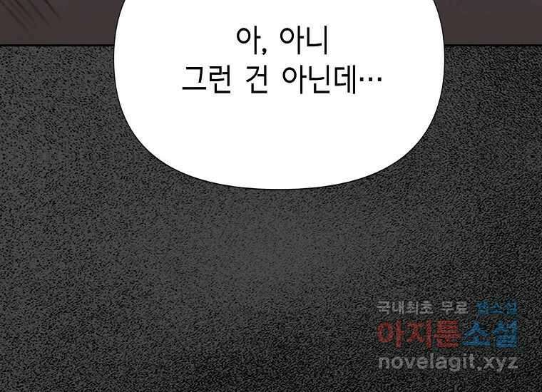 비밀투표 21화 34