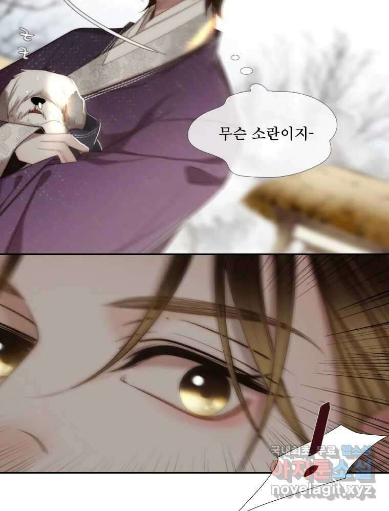 비에 젖은 흔적들이다 40화 3