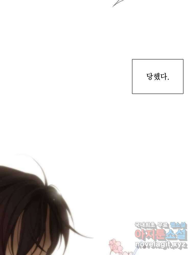 비에 젖은 흔적들이다 40화 4