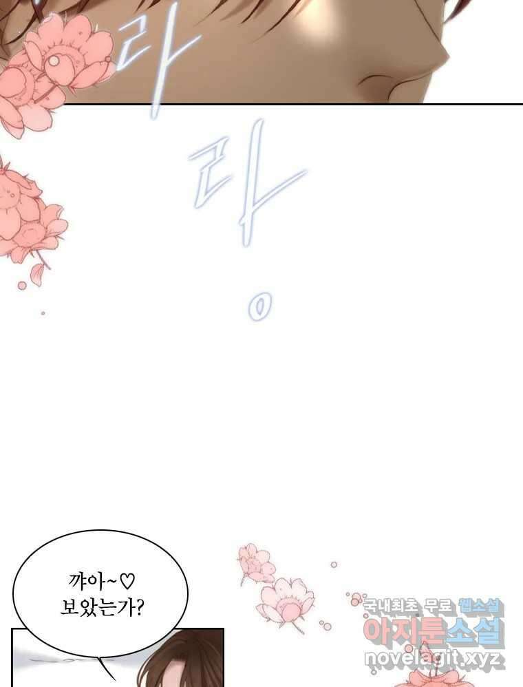 비에 젖은 흔적들이다 40화 6