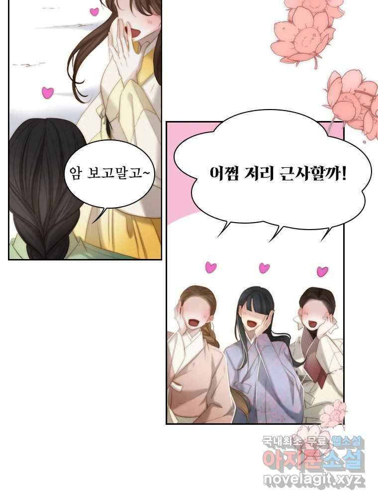 비에 젖은 흔적들이다 40화 7