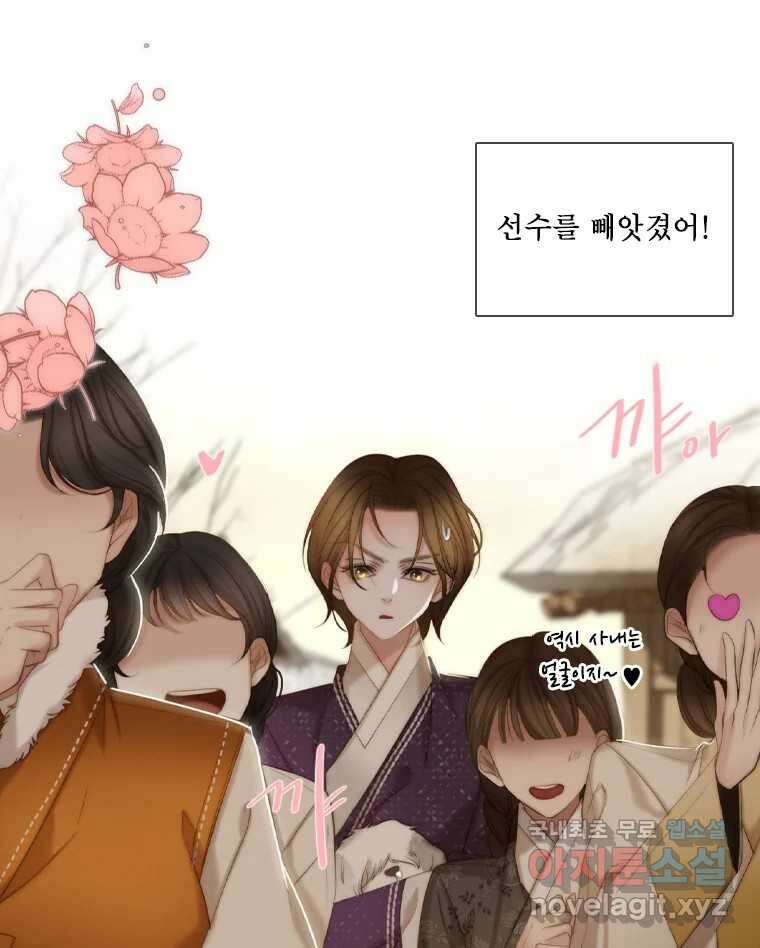 비에 젖은 흔적들이다 40화 8