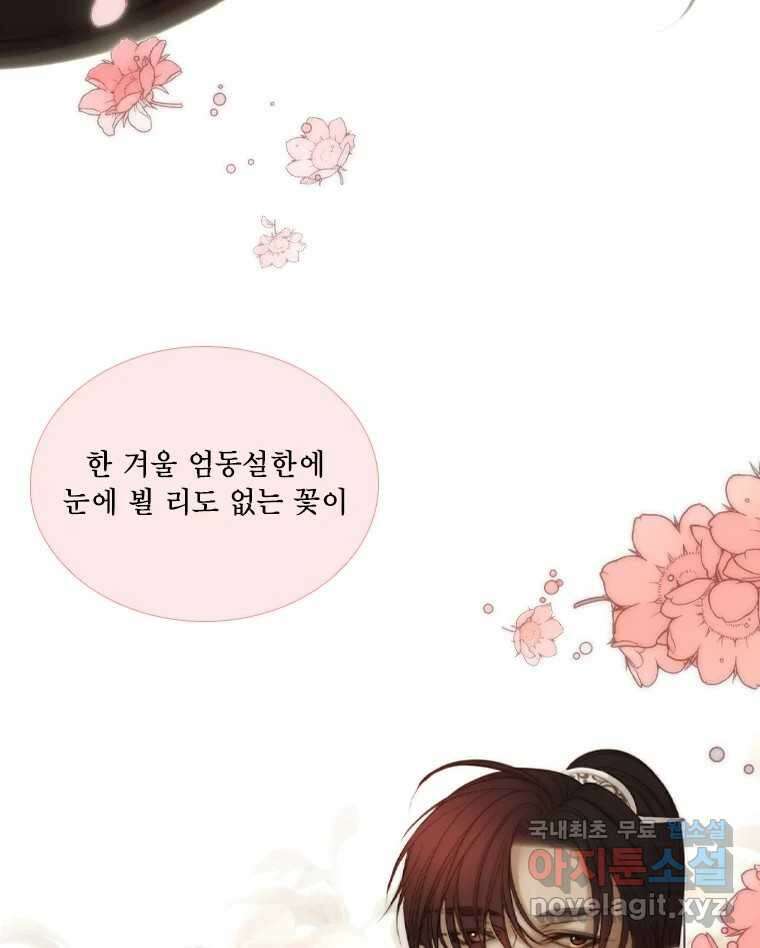 비에 젖은 흔적들이다 40화 10