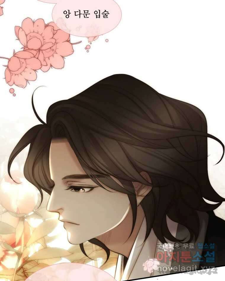 비에 젖은 흔적들이다 40화 12
