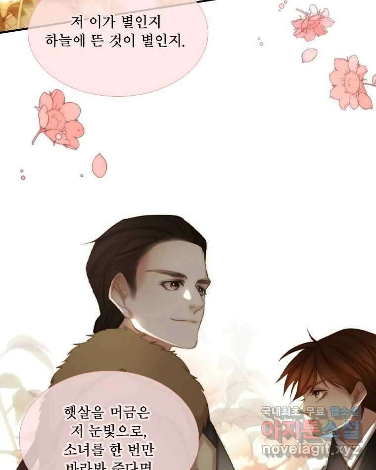 비에 젖은 흔적들이다 40화 13