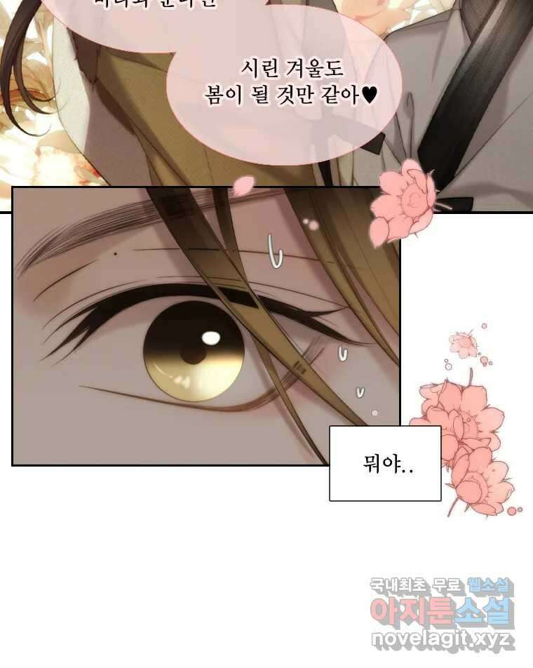 비에 젖은 흔적들이다 40화 14