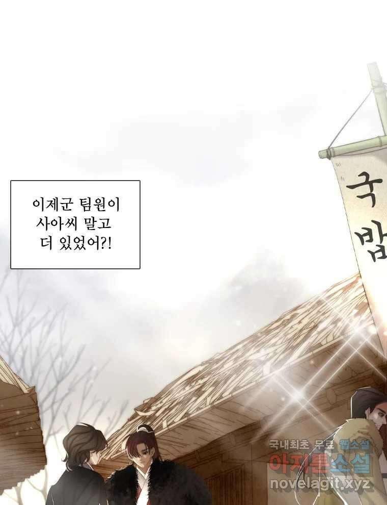 비에 젖은 흔적들이다 40화 15
