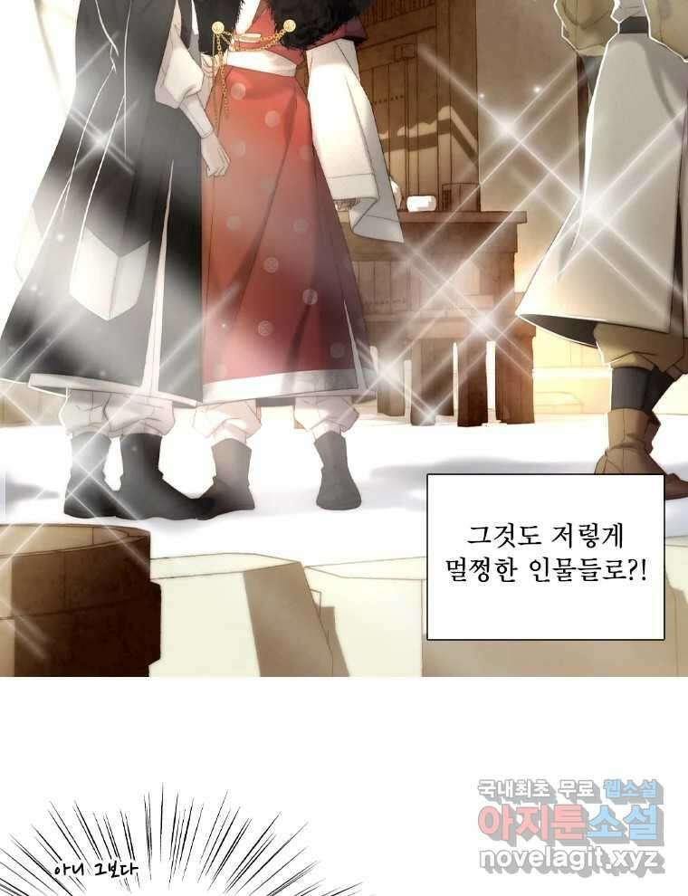 비에 젖은 흔적들이다 40화 16