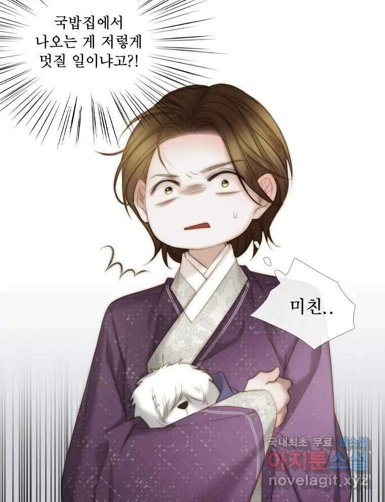 비에 젖은 흔적들이다 40화 17