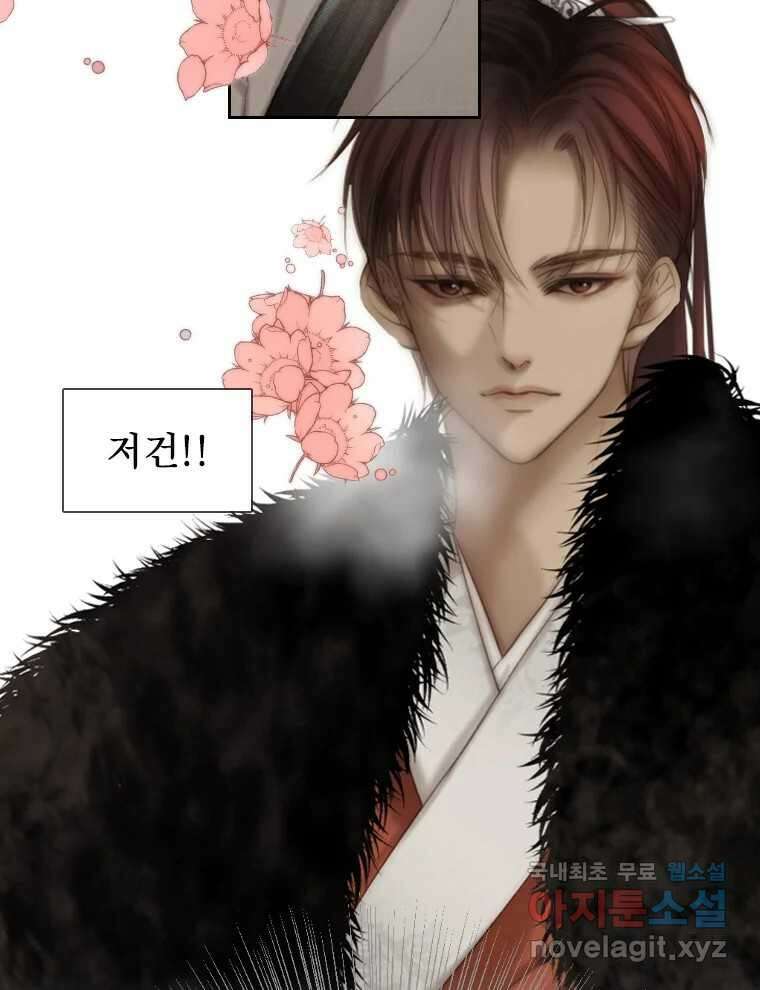 비에 젖은 흔적들이다 40화 19