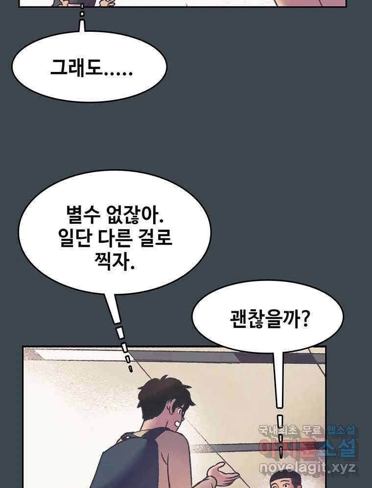 대선비쇼에 어서오세요! 155화 7