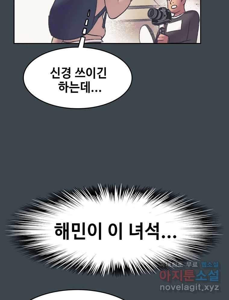 대선비쇼에 어서오세요! 155화 8