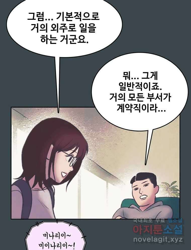 대선비쇼에 어서오세요! 155화 9