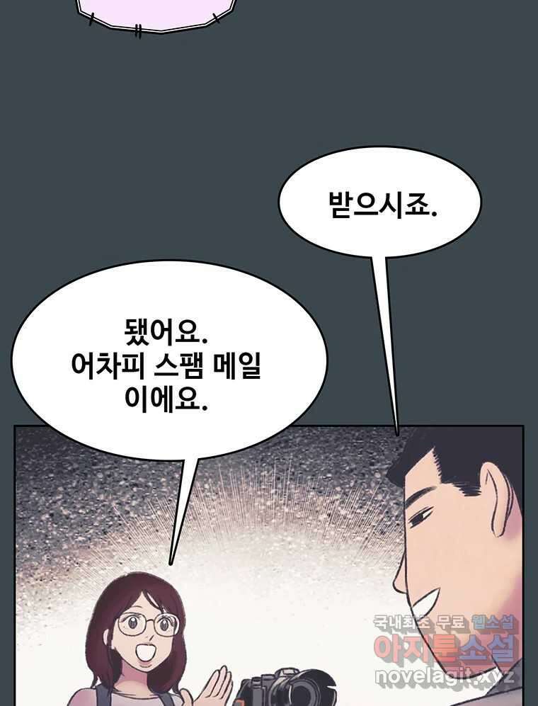 대선비쇼에 어서오세요! 155화 10