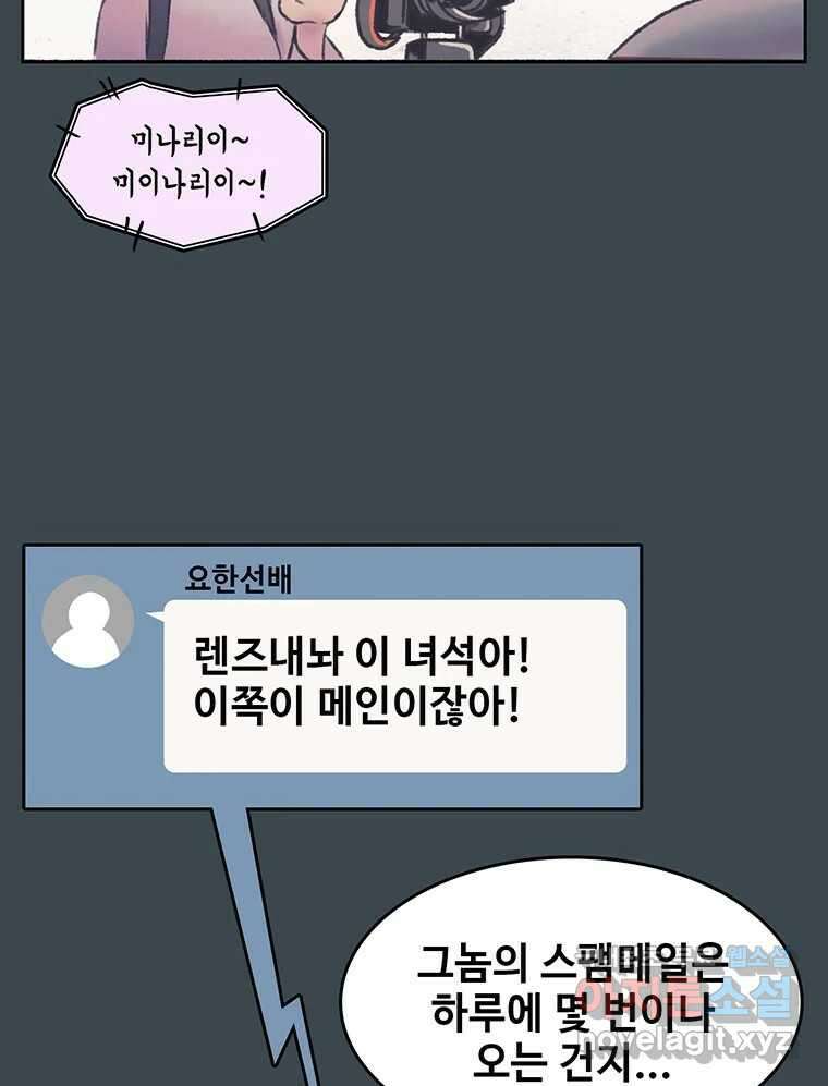 대선비쇼에 어서오세요! 155화 11