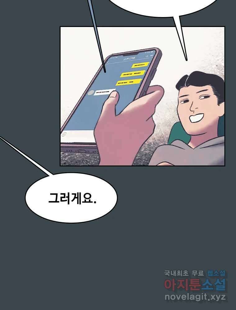 대선비쇼에 어서오세요! 155화 12