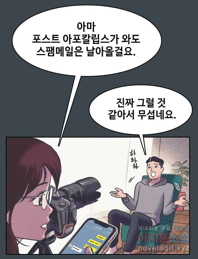 대선비쇼에 어서오세요! 155화 13