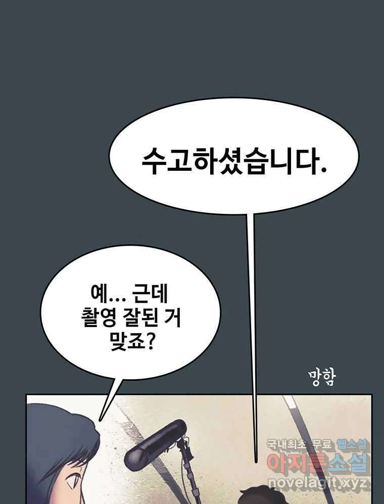 대선비쇼에 어서오세요! 155화 14